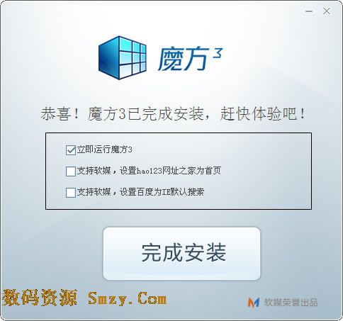 魔方软件 V1.0 简体中文免费版下载- 家具设计