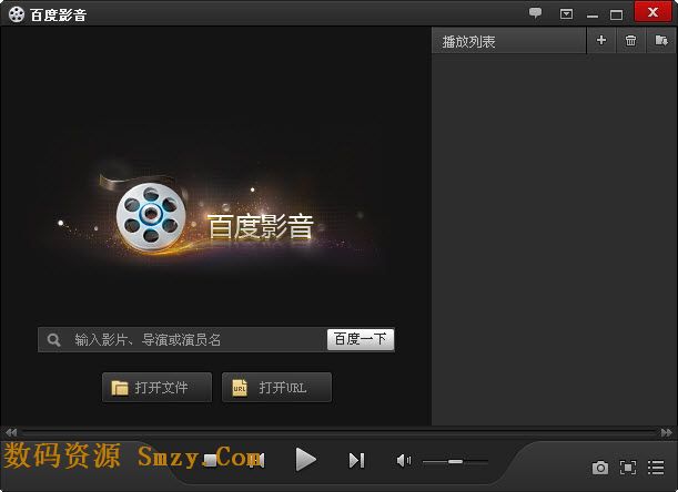 带有歌词版本的百度音乐播放器