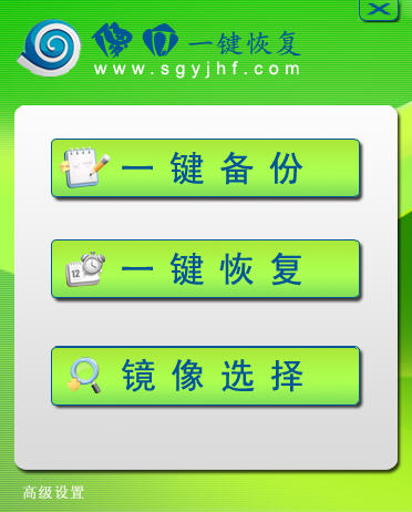 龙帝国一键恢复下载v1.7 简体中文免费版- 系统