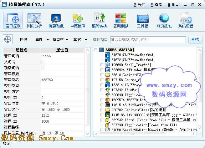 精易编程助手下载