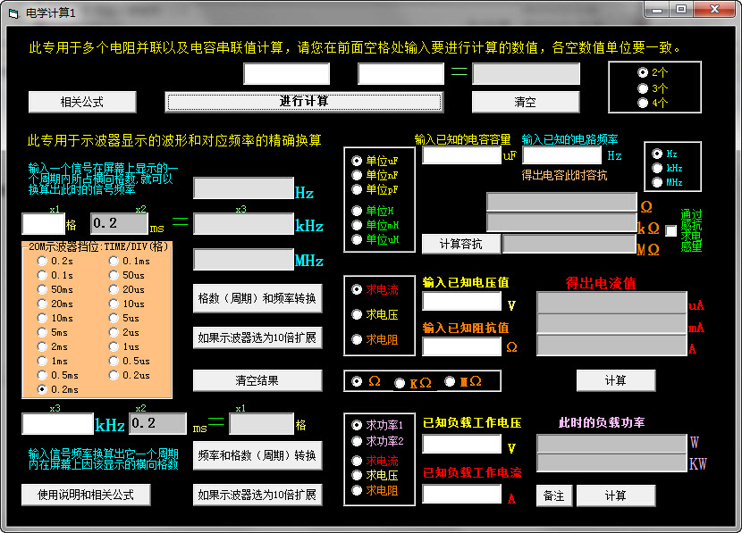 化学计算器 RSJS-HX2.0 简体中文版下载- 物理