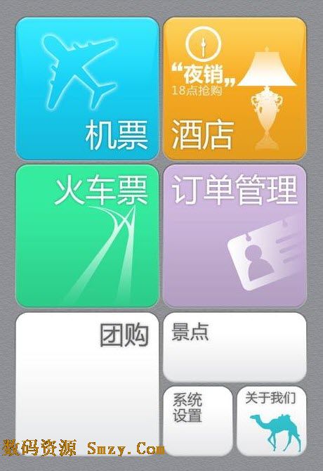 金梧桐旅行社管理系统下载V8.0 简体中文免费