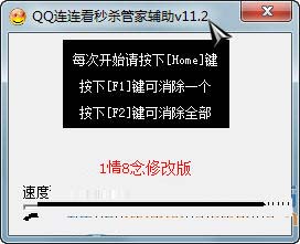 超速秒杀器下载(淘宝秒杀助手) v7.0 免费版- 网