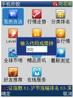 通金魔方官方版下载(顶尖炒股软件) v14.03.18