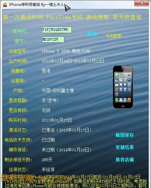 HIDViewer下载(电脑硬件序列号查询) v1.0 中文