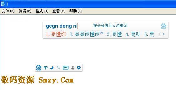 文通手写板|文通鼠标手写输入法2013下载v1.0