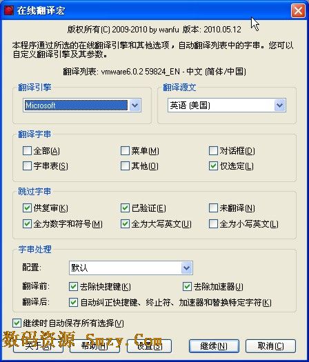 中文翻译器下载(在线翻译软件) v1.0 绿色版- 中
