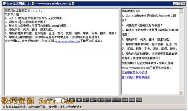 Win7小说朗读器下载V1.0.0.1 中文免费版- 小说