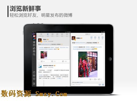 新浪微博数据采集器下载V1.0 简体中文版