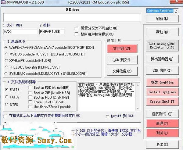 rmprepusb下载(u盘系统制作工具) v2.1.718 绿