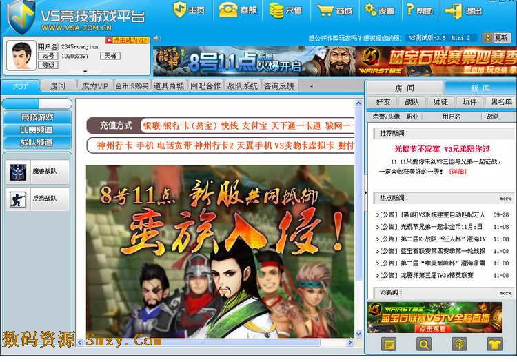 vs对战平台下载