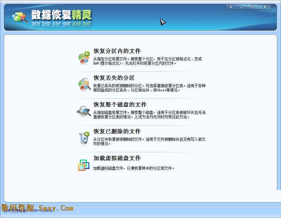 顶尖数据恢复软件手机_手机顶尖数据恢复软件下载_能恢复手机数据的软件