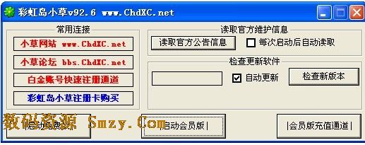 小灰灰是非常受欢迎的小狼崽,现在这款造梦西游游戏辅助就采用了他的名字来命名,为了让造梦西游玩家更好的进行游戏,小编精心挑 评分:3 大小:29.42 MB 更新:09-18 类型:免费版 国产软件 简体中文