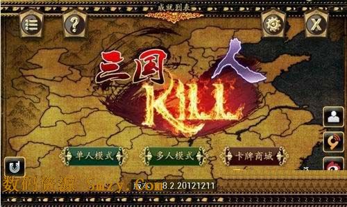 三国kill安卓版下载(手机策略游戏) v3.1.1 免费版
