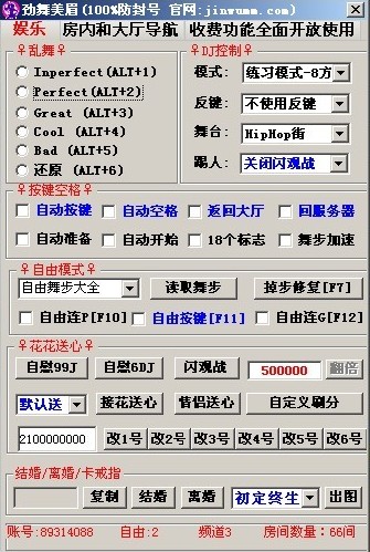 劲舞美眉辅助下载(劲舞辅助) v9.1.3 绿色免费版