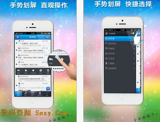 139邮箱手机客户端下载for android v5.9.1.2 官