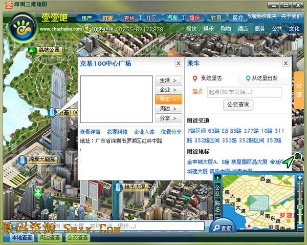 查查通地图|查查通下载(三维地图) v1.1.0 免费版