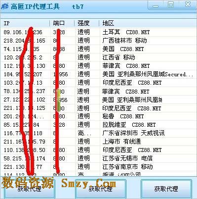 代理ip 网站