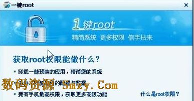 Kinguser for android下载v2.1 简体中文免费版-