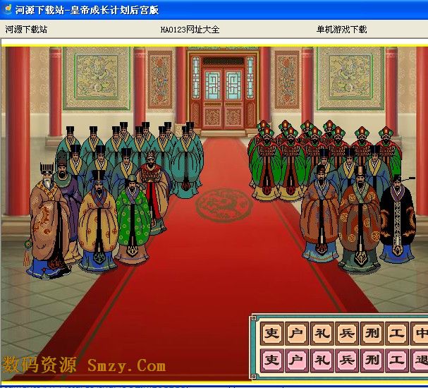皇帝 成长计划 后宫 版下载免费版 养成 游戏 数高清图片