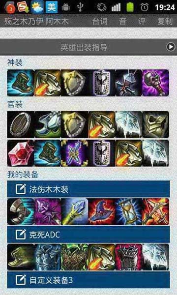 英雄联盟控安卓版(手机lol控游戏攻略) v12.0 最