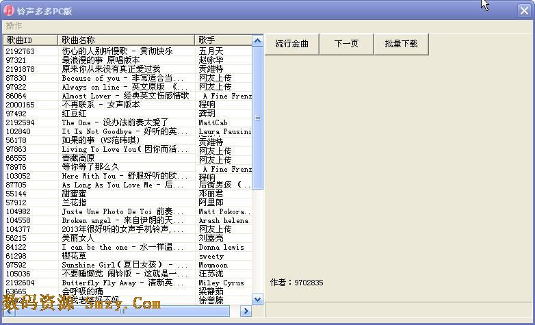 铃声多多电脑版(好听的手机铃声) v2.7.7 免费中