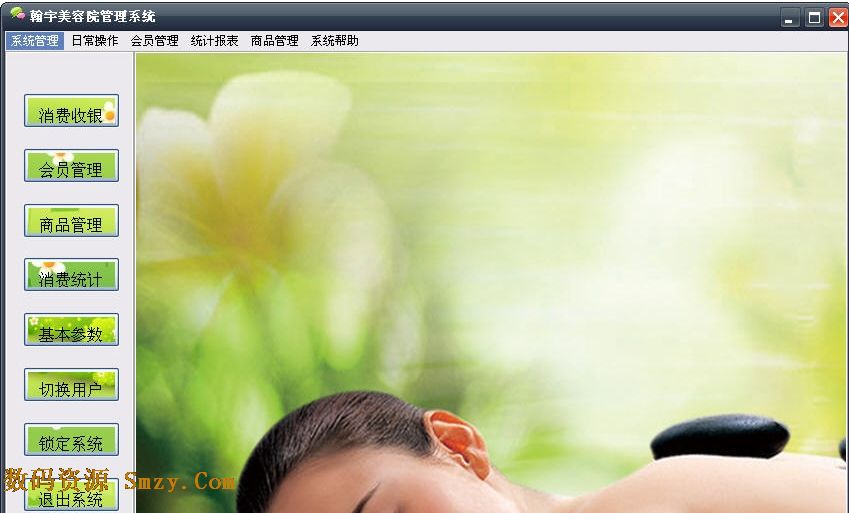 美客整形美容医院管理系统下载V2011 简体中