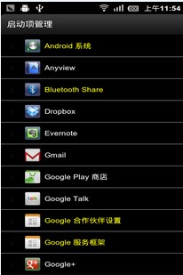 Autostarts(安卓开机启动项管理) v1.7.7 官方免费版