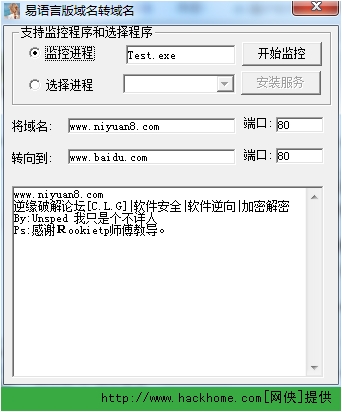已备案未注册域名查询工具下载V2011.11.1.3
