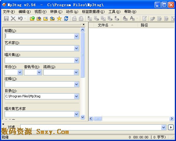 MP3播放和铃声剪切器下载V2.1 简体中文免费