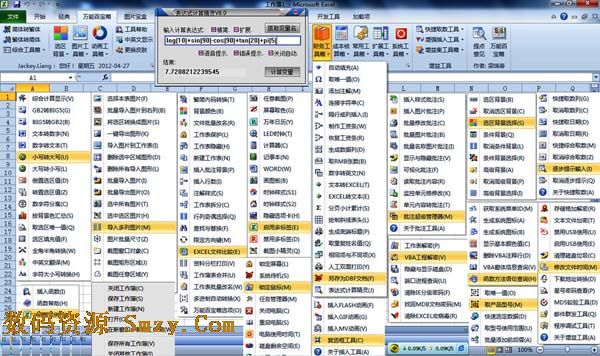 载V3.20 简体中文版- 全盘解决数据统计分析难