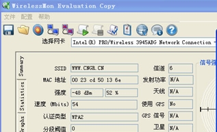wirelessmon中文版下载(无线网络监控) v4.0.10