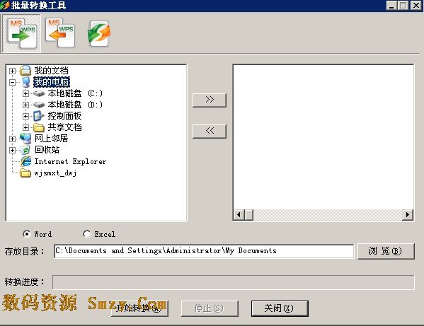 WPS Office-支持多人在线编辑多种文档格式_WPS官方网站关于正版WPS办公软件及PDF编辑软件下载与激活的通知