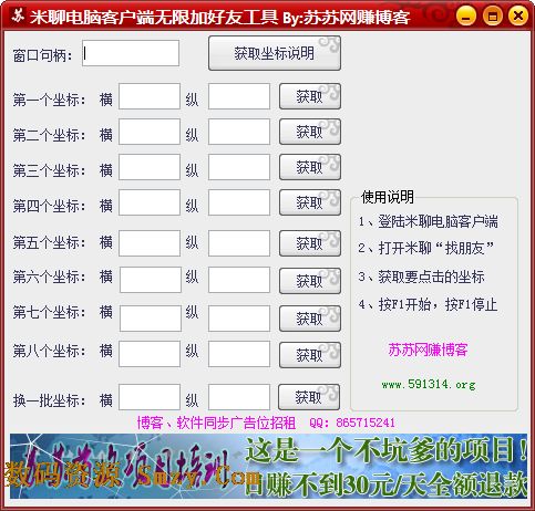 米聊苹果版下载(手机聊天工具) v6.5.1 官方最新