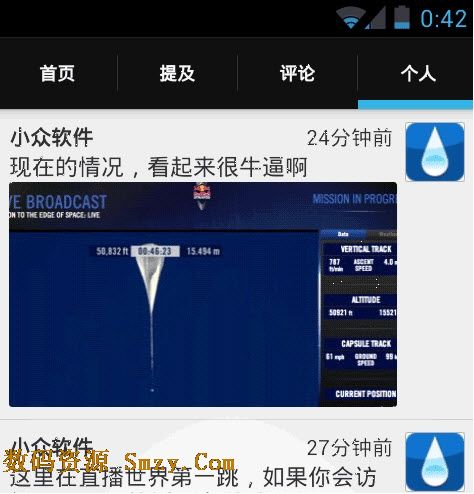 新浪微博数据采集器下载V1.0 简体中文版