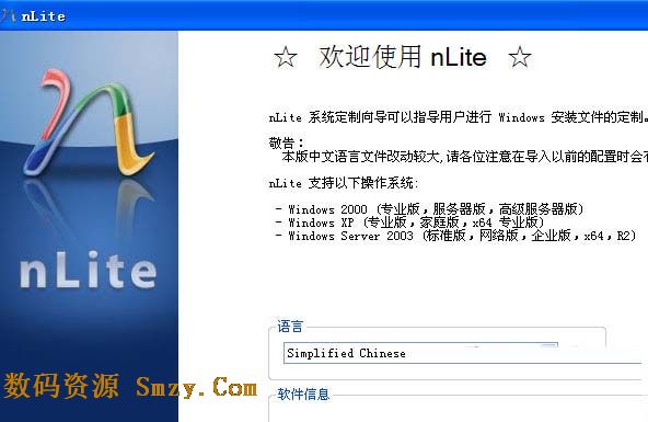 nlite下载(Windows XP镜像缩身工具) v1.4.9.3 F