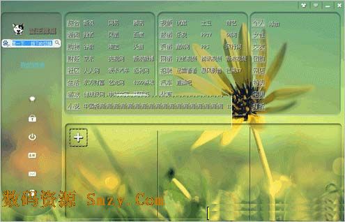 蛮王微桌下载(桌面图标管理软件) v3.1 免费版