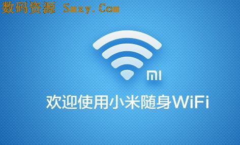 更迷你的随身wifi下载(随身wifi驱动) v1.2.2 官方