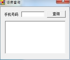 话费余额查询软件下载