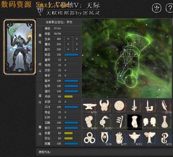上古控制火的神兽_珍珠控台颜色与摇头分别控制_上古5控制台