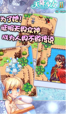 <em>天降少女2天使之吻</em>安卓版下载(安卓动作游戏)