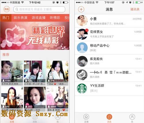 YY视听苹果版下载(手机歪歪视听iPhone版) for