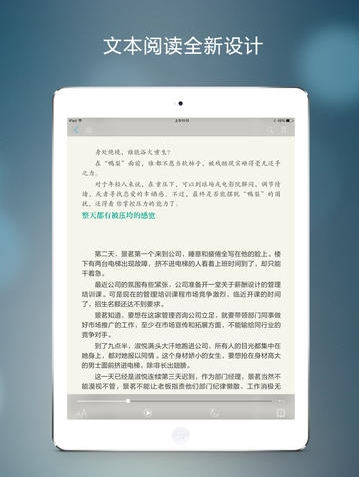苹果豆丁书房iPad版 (平板读书软件) v2.5.2 官