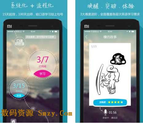 口语巴比塔安卓版 (手机英语学习软件) v1.1 官