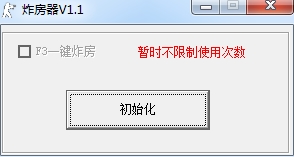 csol炸房器下载(csol炸房工具) v1.2 最新免费版