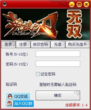 英魂之刃无双全图辅助下载