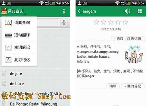 德语助手安卓版下载(手机德语学习软件) v4.1.0