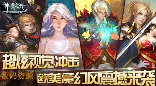 神域之光苹果版下载(手机rpg游戏) v1.0.2 官网