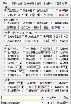冒险岛勇士辅助下载(冒险岛辅助) v1022 最新免