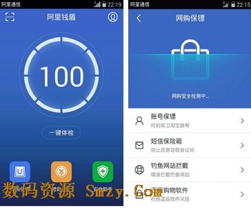 阿里钱盾app安卓版下载(手机安全网购软件) v1